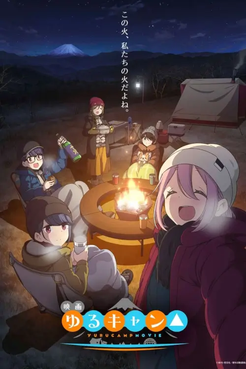 Laid-Back Camp the Movie | แคมป์สบายสไตล์สาว ๆ เดอะมูฟวี่