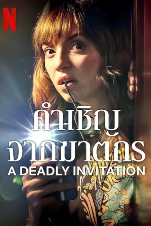 A Deadly Invitation | คำเชิญจากฆาตกร {Invitación a un Asesinato}