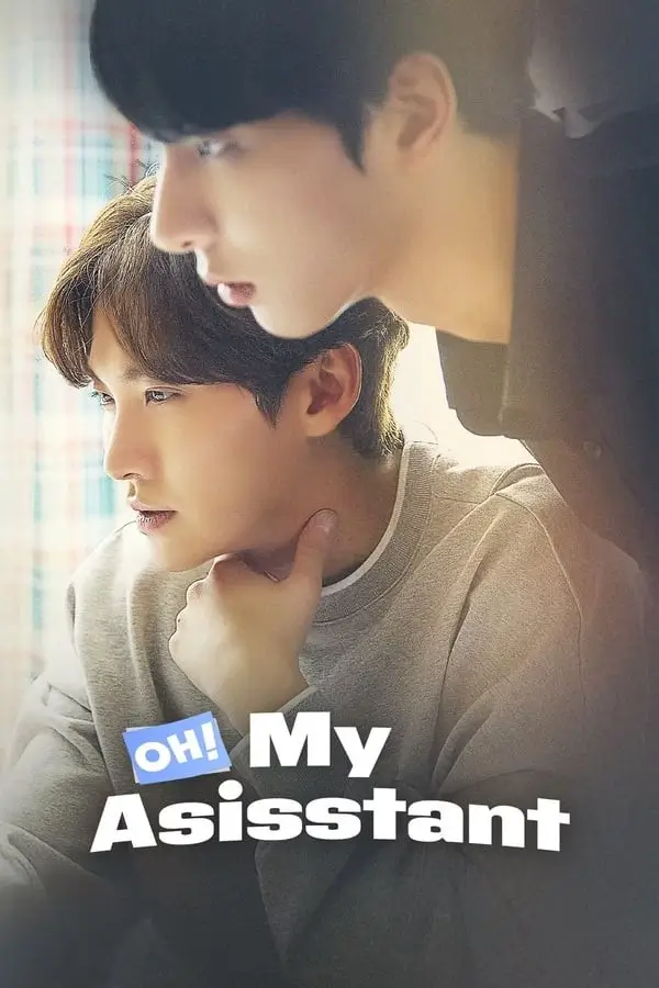 Oh! My Assistant the Movie {오! 나의 어시님}
