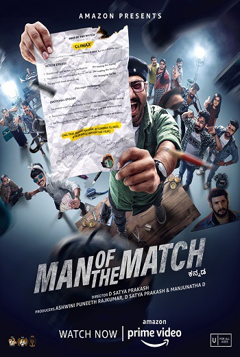 Man Of The Match (2022) [บรรยายไทย]