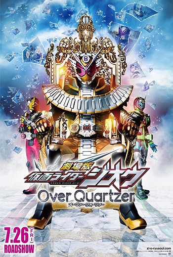 Kamen Rider Zi-O: Over Quartzer มาสค์ไรเดอร์จีโอ เดอะมูวี่ (2019) [ พากย์ไทย ]  เต็มเรื่อง