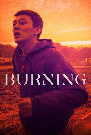 Burning มือเพลิง (2018) [บรรยายไทย]