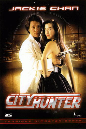 CITY HUNTER ใหญ่ไม่ใหญ่ ข้าก็ใหญ่