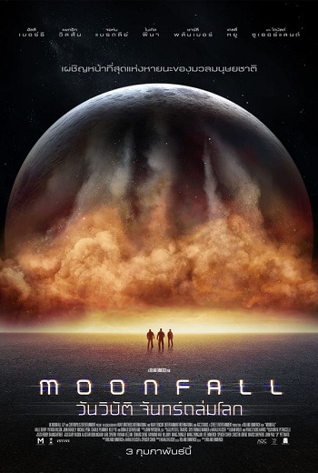 Moonfall วันวิบัติ จันทร์ถล่มโลก (2022) [บรรยายไทยแปลคุณภาพ]