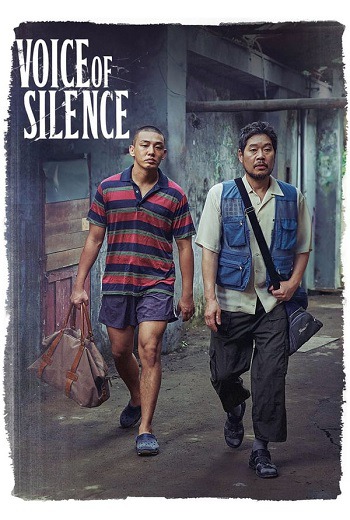 Voice of Silence เสียงนี้..มีใครได้ยินไหม (2020) [บรรยายไทย] เต็มเรื่อง