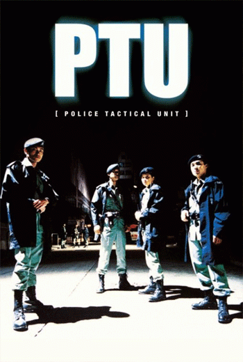 ดูหนัง PTU (2003) ตำรวจดิบ เต็มเรื่อง - เว็บดูหนังดีดี ดูหนังออนไลน์ 2020 หนังใหม่ชนโรง
