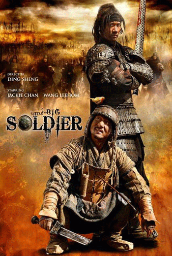 ดูหนัง Little Big Soldier ใหญ่พลิกแผ่นดินฟัด 2010 เต็มเรื่อง - เว็บดูหนังดีดี ดูหนังออนไลน์ 2020 หนังใหม่ชนโรง