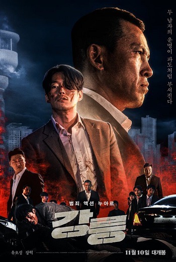 Tomb of the River (2021) [บรรยายไทย] เต็มเรื่อง