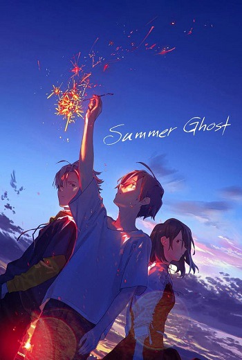 Summer Ghost (2021) [บรรยายไทย]