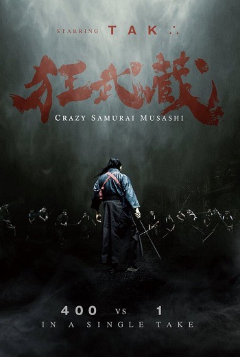 Crazy Samurai Musashi ตำนานซามูไร มิยาโมโตะ มูซาชิ (2020) [บรรยายไทยแปล]