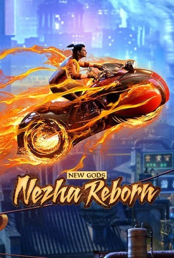 New Gods Nezha Reborn นาจา เกิดอีกครั้งก็ยังเทพ (2021) [พากย์ไทย บรรยายไทย] เต็มเรื่อง