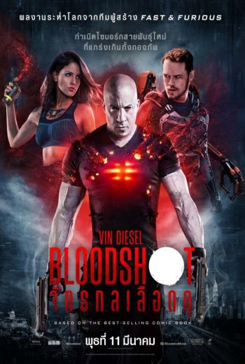 Bloodshot จักรกลเลือดดุ (2020)  เต็มเรื่อง