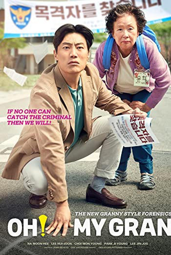 OH! My Gran โอ้! มาย แกรน (2020) [ บรรยายไทย ] เต็มเรื่อง