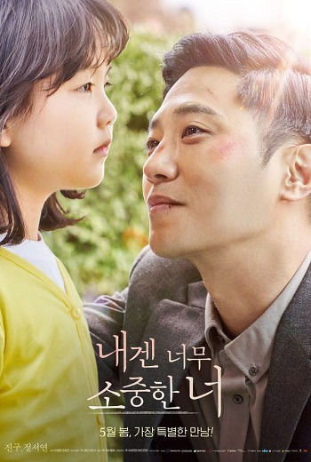 My Lovely Angel (2021) [บรรยายไทย]