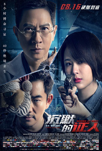 Bodies at Rest ร่างกายที่เหลือ (2019)  พากย์ไทย เต็มเรื่อง