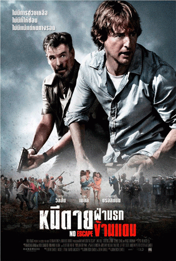 ดูหนัง No Escape (2015) หนีตาย ฝ่านรกข้ามแดน เต็มเรื่อง