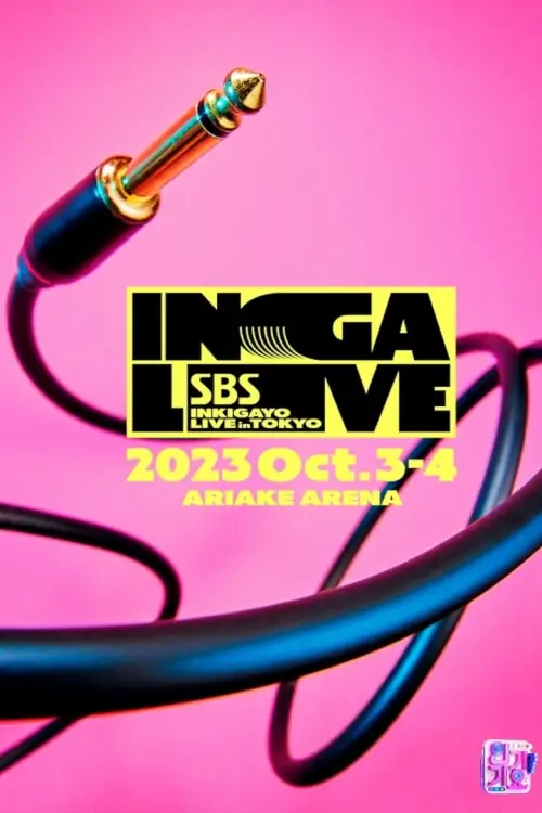 SBS INKIGAYO LIVE in TOKYO - เว็บดูหนังดีดี ดูหนังออนไลน์ 2020 หนังใหม่ชนโรง