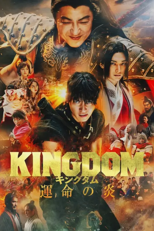 Kingdom III: The Flame of Destiny | มหาสงครามกู้แผ่นดิน 3: เปลวเพลิงแห่งโชคชะตา