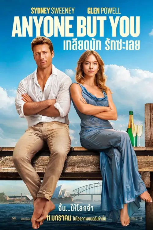 Anyone But You | เกลียดนัก รักซะเลย [บรรยายไทยโดย DooflixTV]