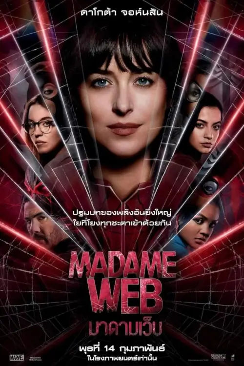 Madame Web | มาดามเว็บ [V2 ZOOM CLEAN]