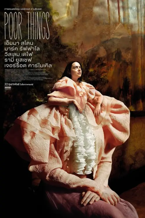 Poor Things | พัวร์ ธิงส์ [บรรยายไทยโดย DooflixTV]