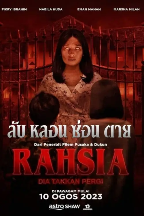 Rahsia | ลับ หลอน ซ่อน ตาย