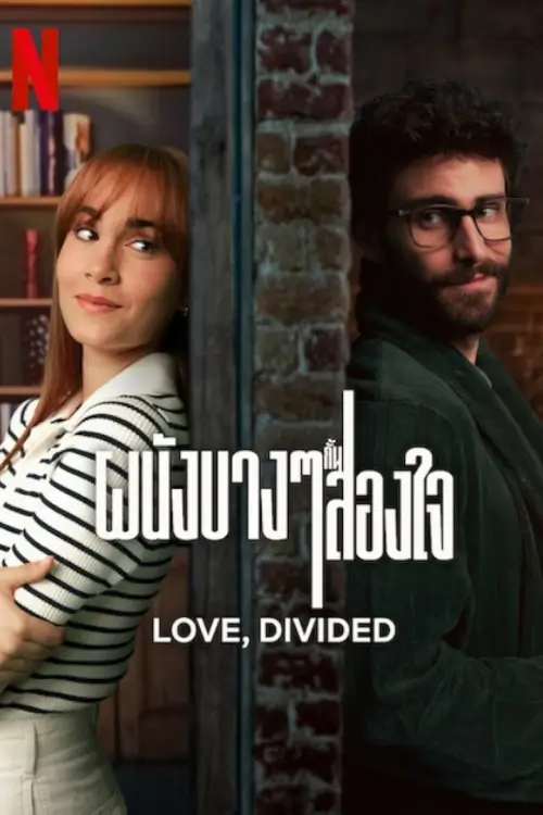 Love, Divided {Pared con pared} | ผนังบางๆ กั้นสองใจ