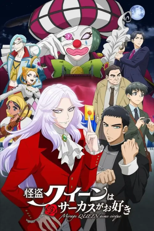 Mirage Queen Prefers Circus {Kaitou Queen wa Circus ga Osuki}