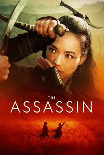 ดูหนัง The Assassin ประกาศิต หงส์สังหาร (2015) เต็มเรื่อง