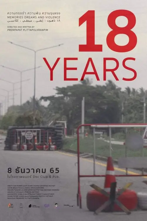 18 Years - Memories, Dreams and Violence | 18 ปี ความทรงจำ ความฝัน ความรุนแรง