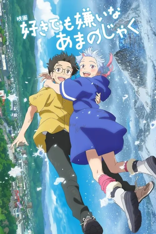 My Oni Girl | มาย โอนิ เกิร์ล