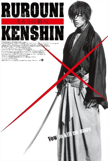 ดูหนัง Rurouni Kenshin รูโรนิ เคนชิน ซามูไร X เต็มเรื่อง