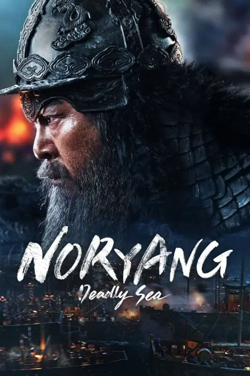 Noryang: Deadly Sea {노량: 죽음의 바다}