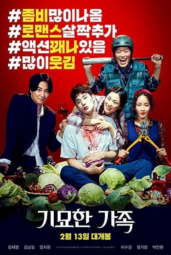 The Odd Family Zombie On Sale  ครอบครัวสุดเพี้ยน เกรียนสู้ซอมบี้