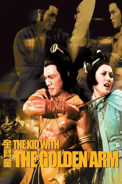The Kid with the Golden Arm | จอมโหดมนุษย์แขนทองคำ {金臂童}