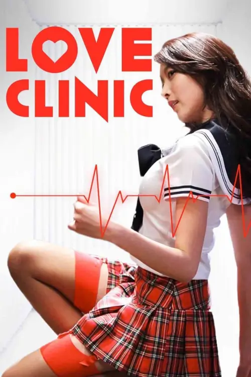 Love Clinic | คลินิครัก {연애의 맛}