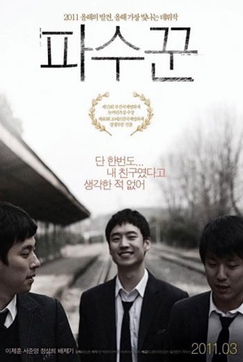 Pasuggun Aka Bleak Night (2010) บรรยายไทย