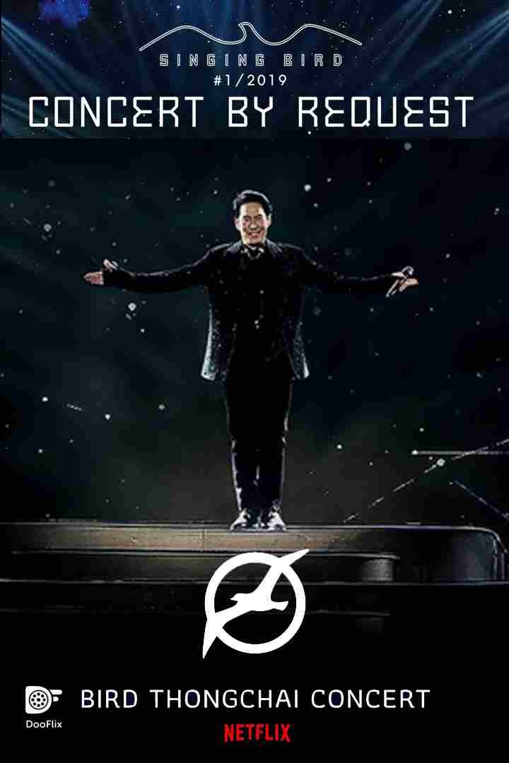 Singing Bird #1/2019 ตอน Concert by Request