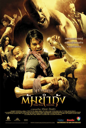 ดูหนัง The Protector (2005) ต้มยำกุ้ง 1 เต็มเรื่อง - เว็บดูหนังดีดี ดูหนังออนไลน์ 2020 หนังใหม่ชนโรง