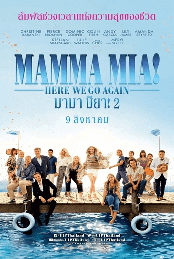 Mamma Mia! Here We Go Again มามา มียา! 2 (2018)