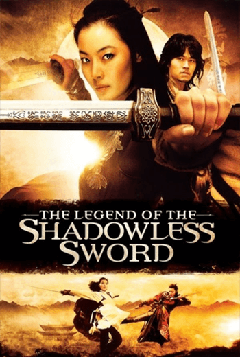 ดูหนัง Shadowless Sword (2005) ตวัดดาบให้มารมากราบ เต็มเรื่อง - เว็บดูหนังดีดี ดูหนังออนไลน์ 2020 หนังใหม่ชนโรง