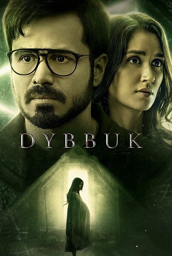 Dybbuk: The Curse Is Real (2021) [บรรยายไทย]