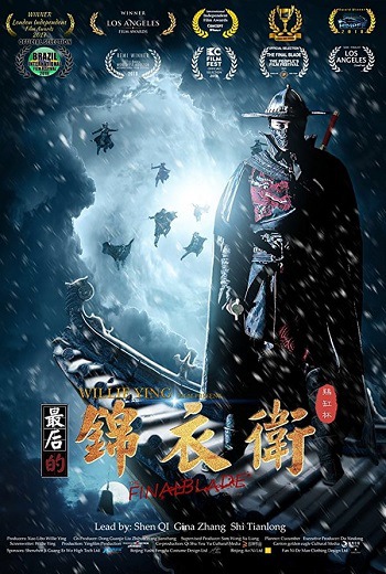 The Final Blade องครักษ์ดาบสุดท้าย (2018) [พากย์ไทย บรรยายไทย]