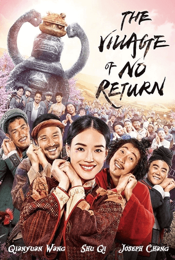 The Village of No Return หมู่บ้านคนเพี้ยน (2017)