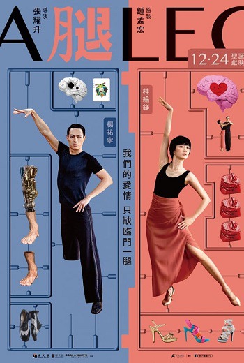 A Leg (2020) [บรรยายไทย] เต็มเรื่อง