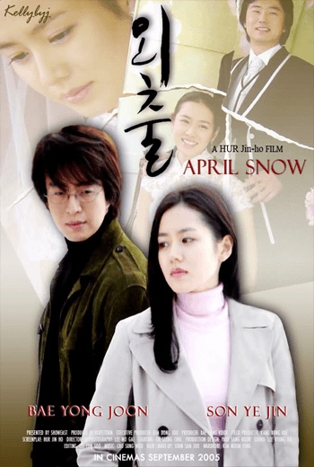 ดูหนัง April Snow (2005) ลิขิตพิศวาส เต็มเรื่อง