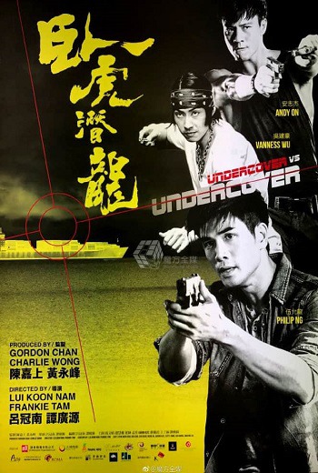 Undercover Punch and Gun ทลายแผนอาชญกรรมระห่ำโลก (2019) เต็มเรื่อง