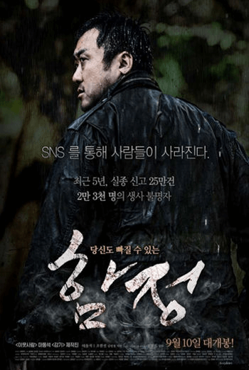 ดูหนัง Deep Trap ทับดัก ซ่อนตาย (2015) เต็มเรื่อง - เว็บดูหนังดีดี ดูหนังออนไลน์ 2020 หนังใหม่ชนโรง
