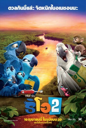 ดูหนัง Rio 2 ริโอ เจ้านกฟ้าจอมมึน 2 (2014) เต็มเรื่อง - เว็บดูหนังดีดี ดูหนังออนไลน์ 2020 หนังใหม่ชนโรง