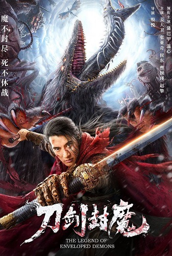 The Legend of Enveloped Demons กระบี่ผนึกมาร (2022) [บรรยายไทย]